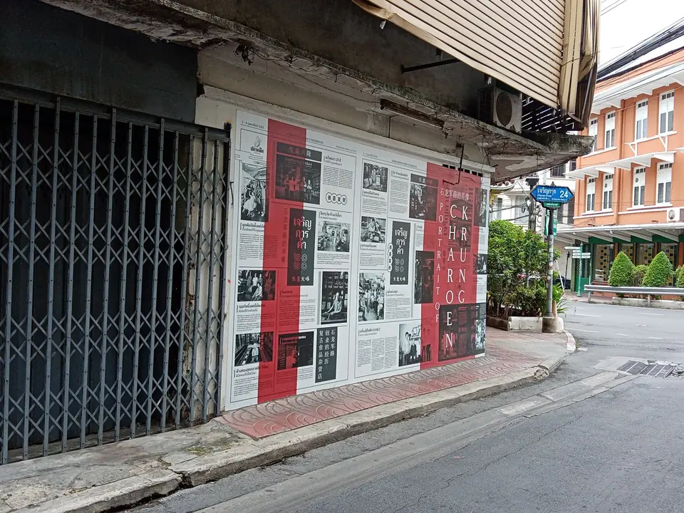 A street in Talat Noi, Bangkok, with painted shophouses and parked motorbikes